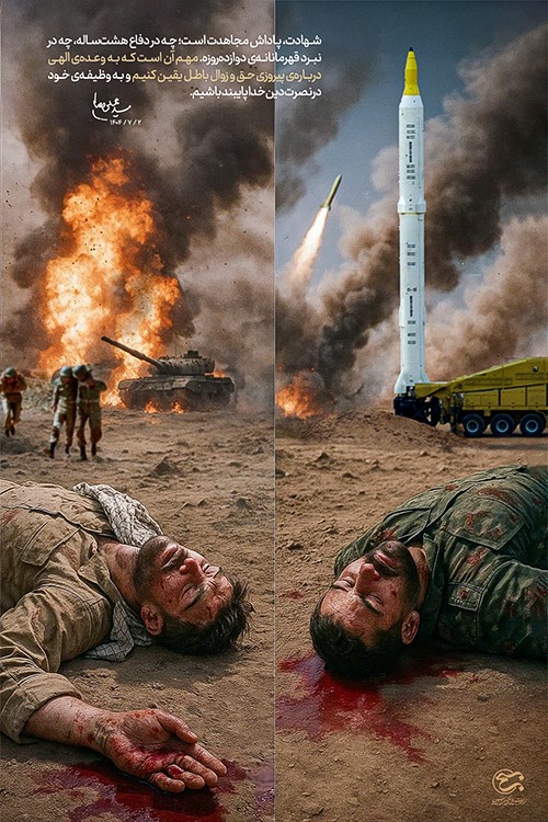 پاداش مجاهدت
